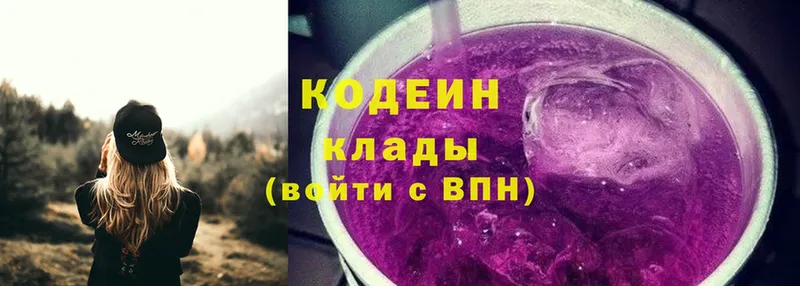 Кодеин Purple Drank  купить   Апатиты 